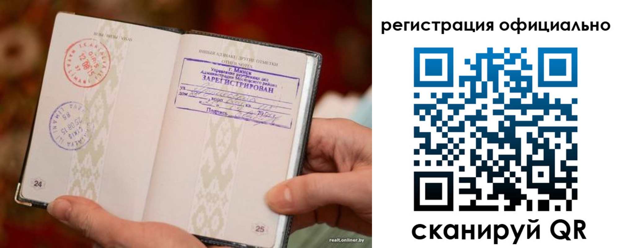 купить прописку в Вольске
