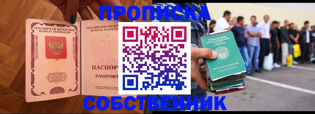 прописка для кредита в Вольске