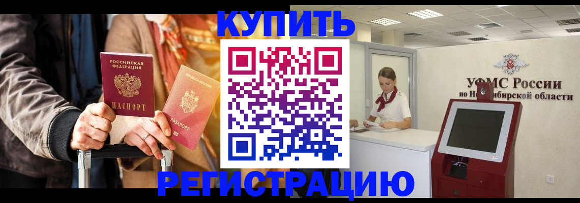 временная регистрация гарантия в Вольске