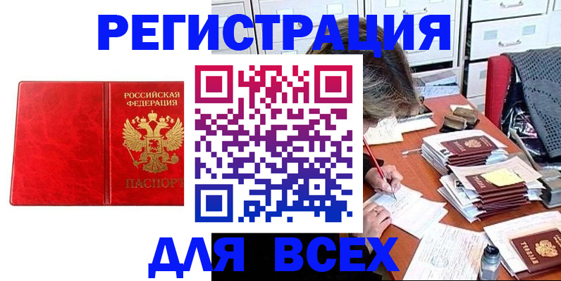 прописка паспорт в Вольске
