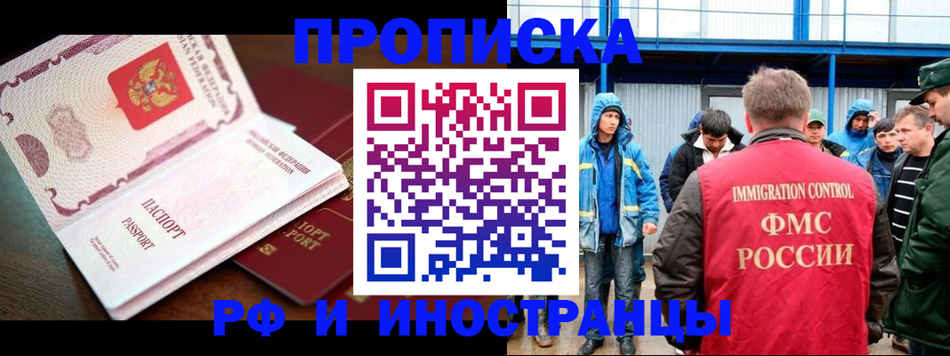 прописка паспорт в Вольске