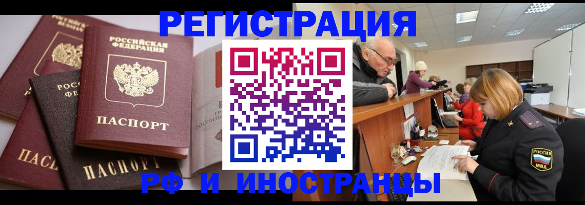 временная регистрация поиск в Вольске